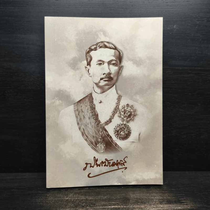 รวมคำพิพากษาศาลฎีกาที่น่าสนใจ พ.ศ.2559-2560 รูปที่ 1