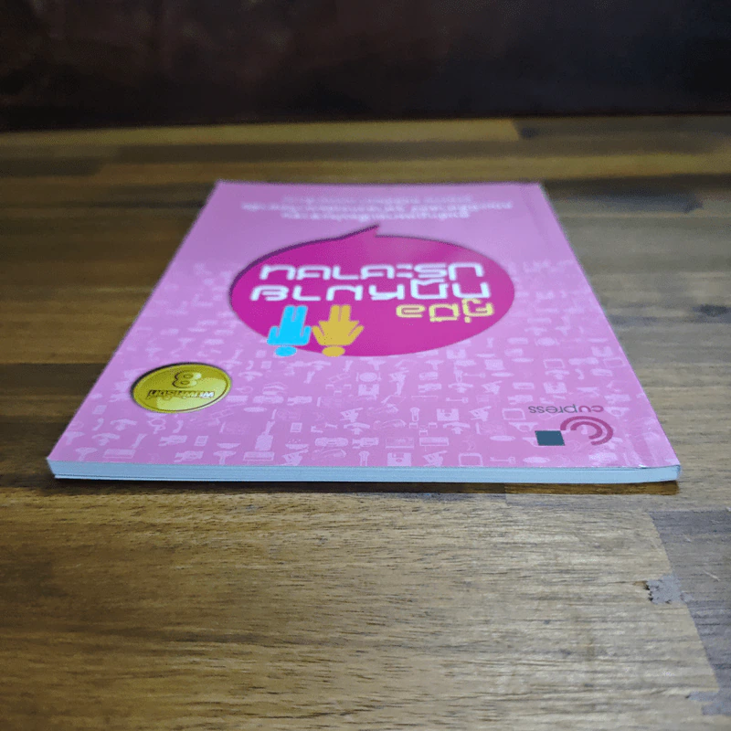 คู่มือกฎหมายประชาชน - อรพรรณ พนัสพัฒนา รูปที่ 5