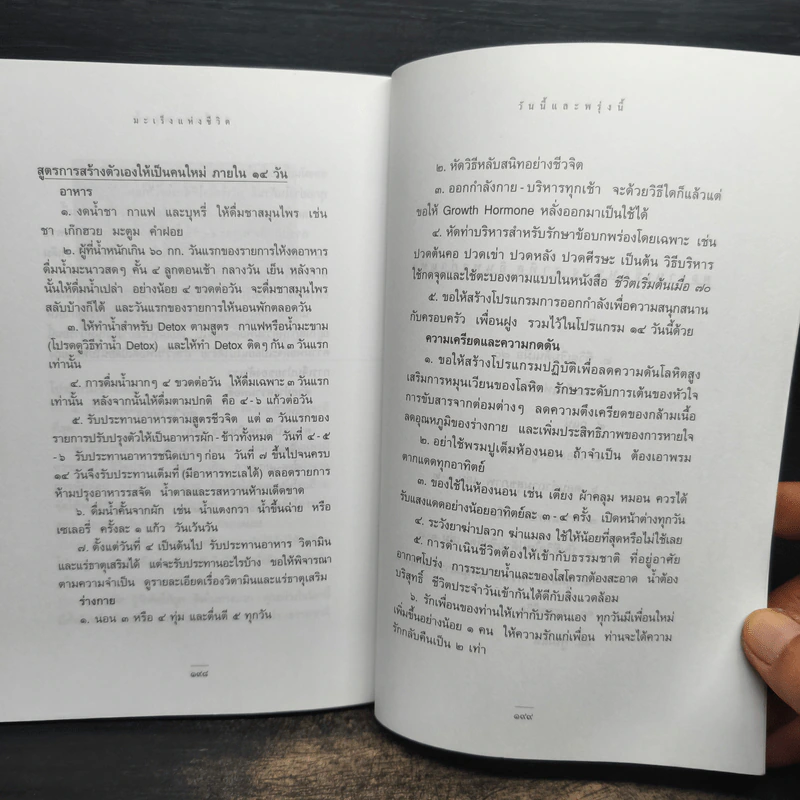 มะเร็งชีวิต - สาทิส อินทรกำแหง รูปที่ 9
