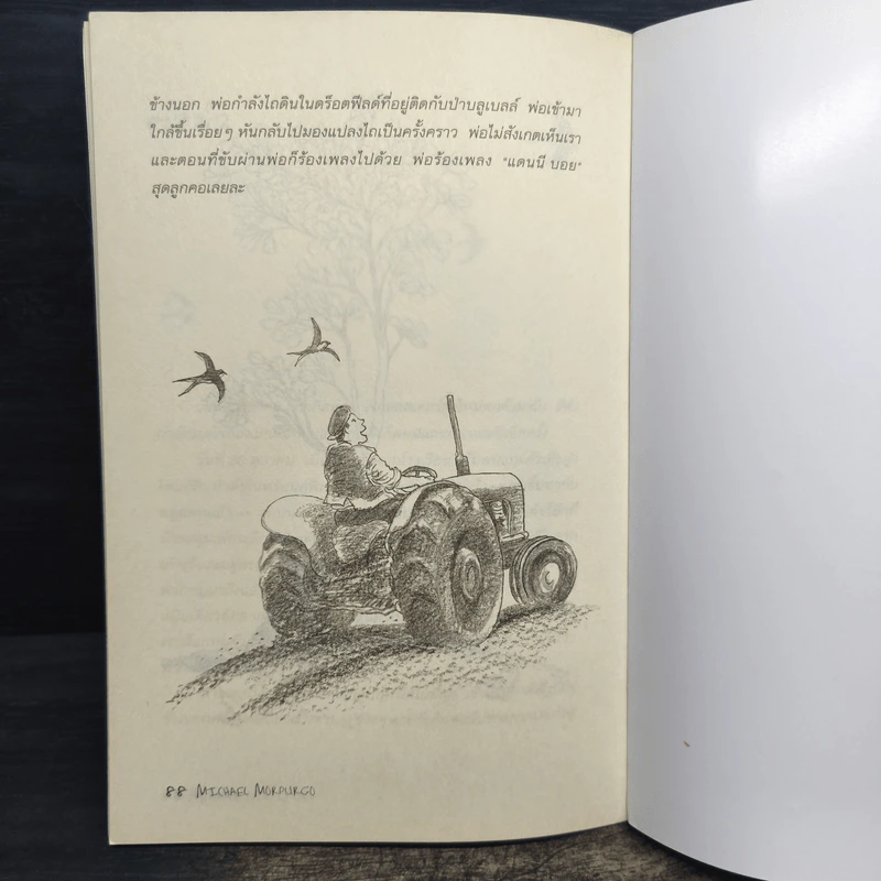 จากเถ้าธุลี Out of the Ashes - Michael Morpurgo รูปที่ 7