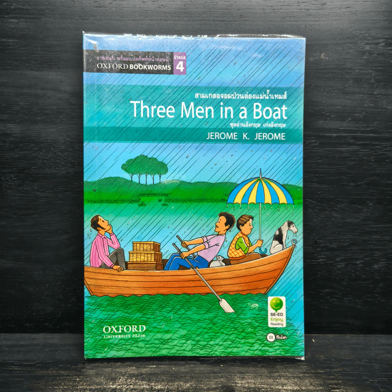Three Men in a Boat สามเกลอจอมป่วนล่องแม่น้ำเทมส์ - Jerome K. Jerome รูปที่ 1