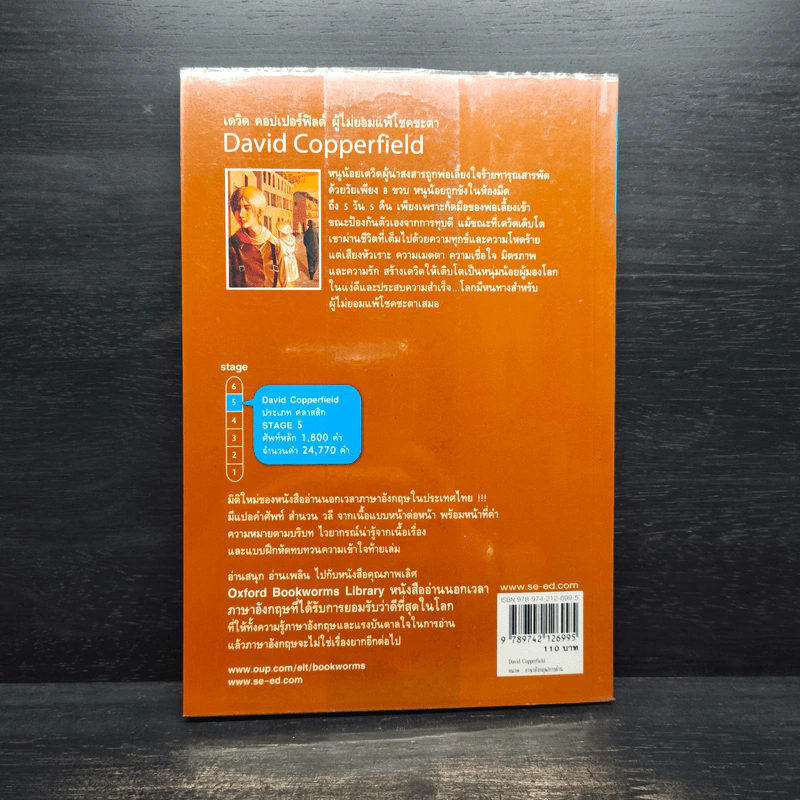 David Copperfield - Oxford Bookworms Stage 5 รูปที่ 2