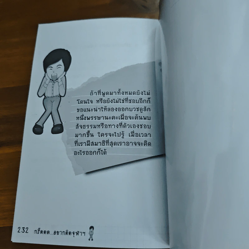 กรี๊ดดด อยากติดจุฬาฯ - ครูพี่จิ๋ว รูปที่ 10