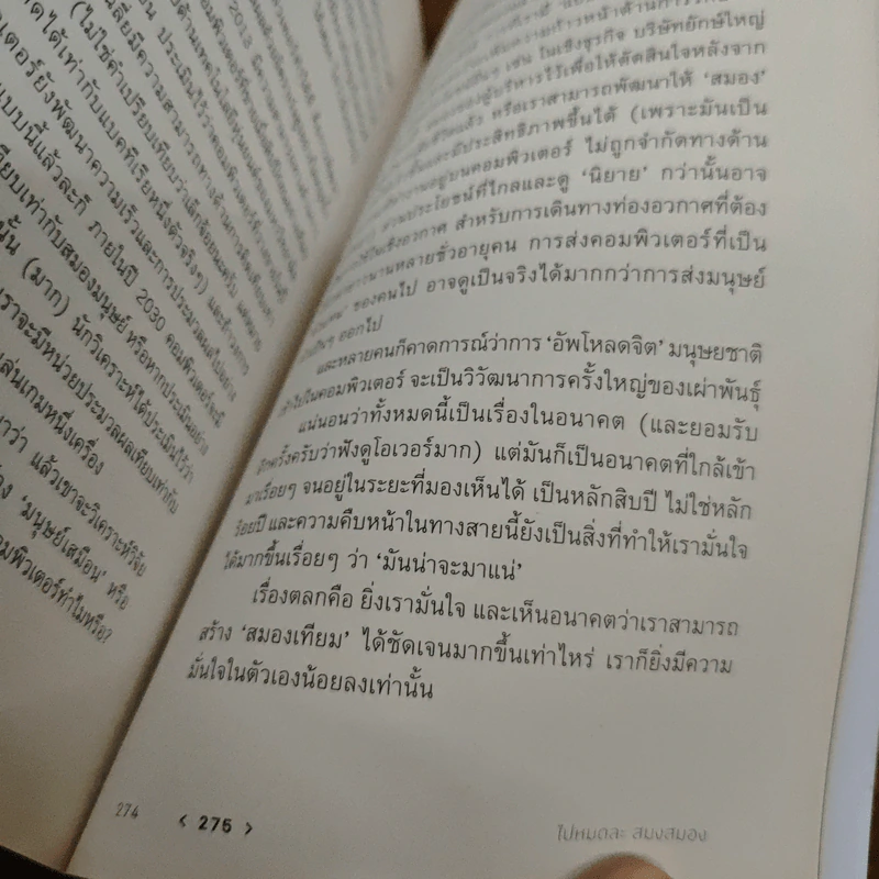 Mostly Cloudy มีเมฆเป็นส่วนมาก - ทีปกร วุฒิพิทยามงคล รูปที่ 9