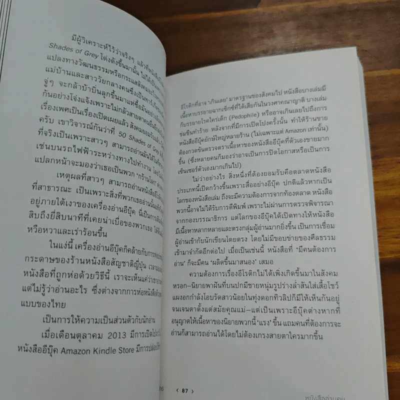 Mostly Cloudy มีเมฆเป็นส่วนมาก - ทีปกร วุฒิพิทยามงคล รูปที่ 7