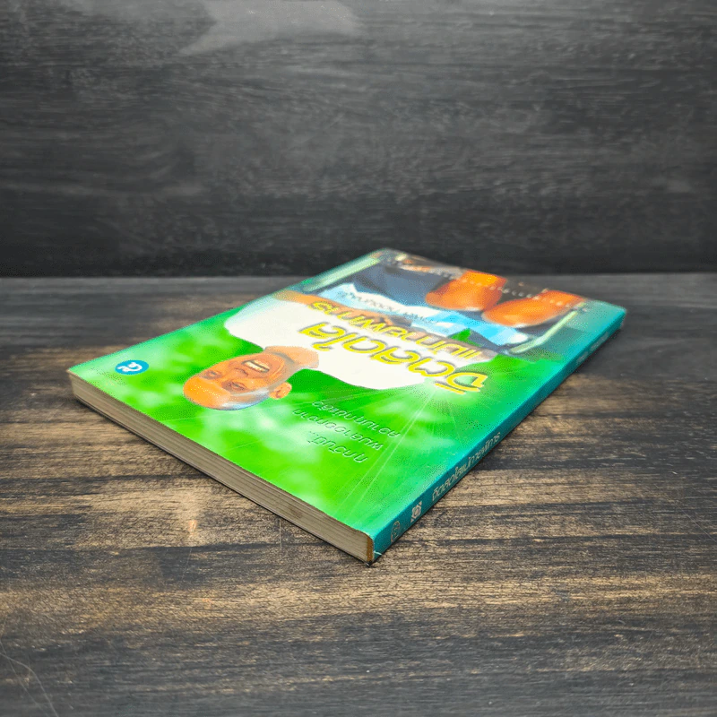 จิตสดใสแม้กายพิการ - กำพล ทองบุญนุ่ม รูปที่ 5