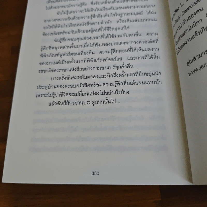 เคล็ดลับใช้ชีวิตอย่างมีสไตล์ที่ฉันได้เรียนรู้มาจากปารีส - Jennifer L. Scott รูปที่ 12