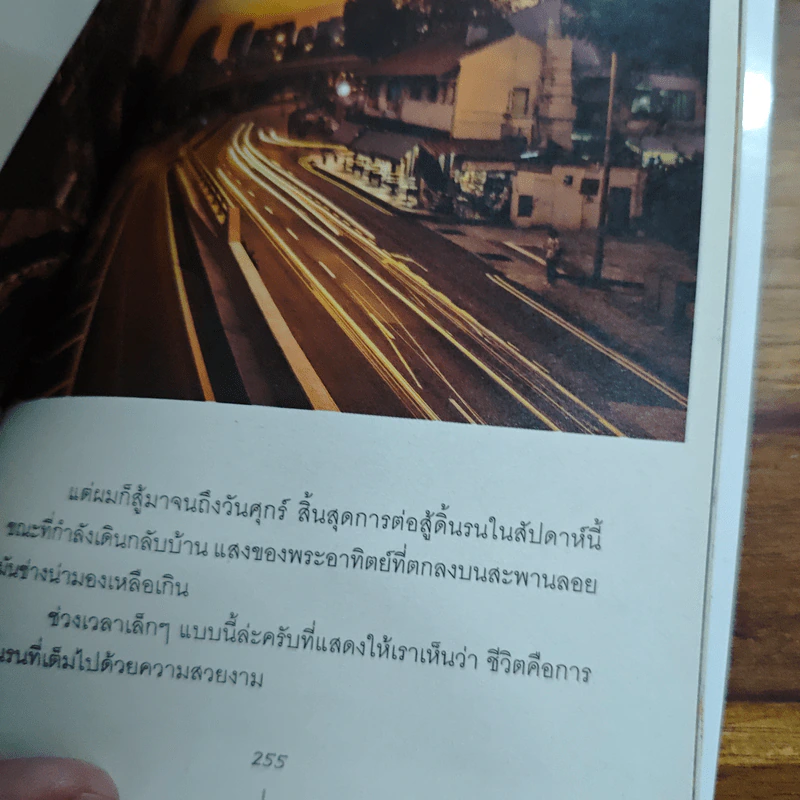 The Walking Backpack ออกเดินแล้ว อย่าหันหลังกลับ - ปั้น จิรภัทร พัวพิพัฒน์ รูปที่ 9