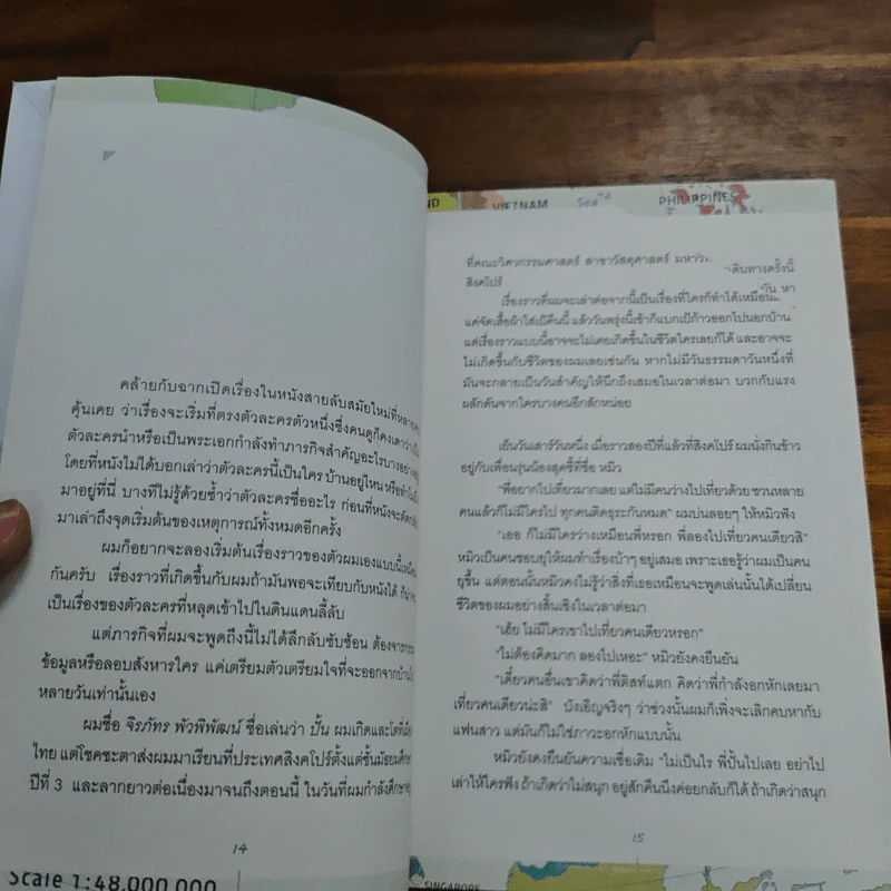 The Walking Backpack ออกเดินแล้ว อย่าหันหลังกลับ - ปั้น จิรภัทร พัวพิพัฒน์ รูปที่ 8
