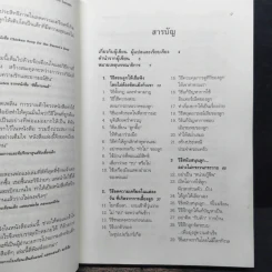 รักนะลูก...แต่จะไม่ตามใจ (จนหนูเสียเด็ก) รูปที่ 7