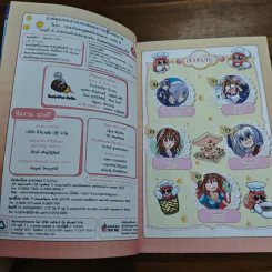 โปเม่ 2 เล่ม 6 6 ร่ายมนต์ประกบขนมปัง รังสรรค์สารพันแซนด์วิช รูปที่ 6