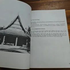นำเที่ยวเมืองโบราณ In The Ancient City รูปที่ 10