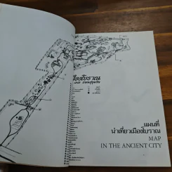 นำเที่ยวเมืองโบราณ In The Ancient City รูปที่ 9