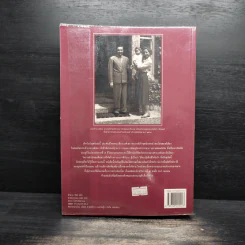 เกิดวังปารุสก์ - พระเจ้าวรวงศ์เธอ พระองค์เจ้าจุลจักรพงษ์ รูปที่ 2