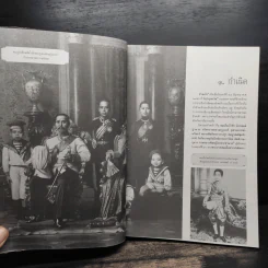 เกิดวังปารุสก์ - พระเจ้าวรวงศ์เธอ พระองค์เจ้าจุลจักรพงษ์ รูปที่ 8