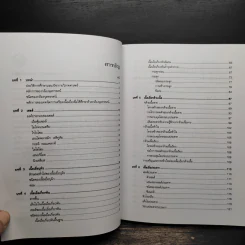 เนื้อเยื่อวิทยา - กนกธร ปิยธำรงรัตน์ รูปที่ 7