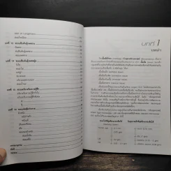 เนื้อเยื่อวิทยา - กนกธร ปิยธำรงรัตน์ รูปที่ 9