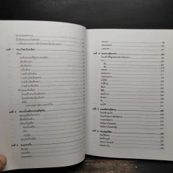 เนื้อเยื่อวิทยา - กนกธร ปิยธำรงรัตน์ รูปที่ 8