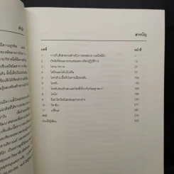 เคมีคลินิกพื้นฐาน - นุชจรี จีนด้วง รูปที่ 7