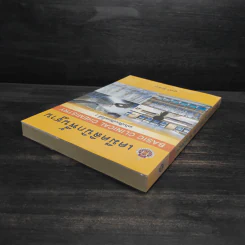 เคมีคลินิกพื้นฐาน - นุชจรี จีนด้วง รูปที่ 5