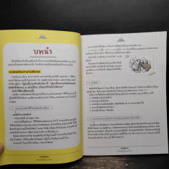 Lecture สรุปเข้มญี่ปุ่ม ม.ปลาย รูปที่ 8