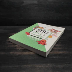รู้ทัน PAT 7.3 ภาษาญี่ปุ่น ตอนไวยากรณ์ + คำศัพท์ - ปภาภรณ์ ปิ่นจุฑารัตน์ รูปที่ 4