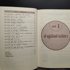 Step Up คำเลียนเสียงในภาษาญี่ปุ่น รูปที่ 8