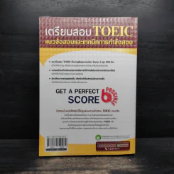 เตรียมสอบ TOEIC Listening & Reading Test รูปที่ 2