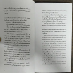 You ghost me every sadturday night - ธนชาติ ศิริภัทราชัย รูปที่ 7