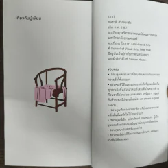 You ghost me every sadturday night - ธนชาติ ศิริภัทราชัย รูปที่ 8