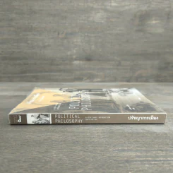ปรัชญาการเมือง: ความรู้ฉบับพกพา POLITICAL PHILOSOPHY - David Miller รูปที่ 2