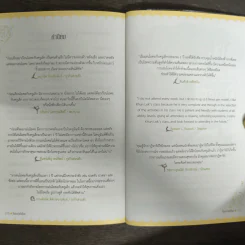 โยคะบำบัดโรค - ครูเล็ก รูปที่ 9