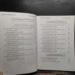 เจาะลึกเทคนิค CU-BEST SMART-II,GMAT ปี 2551-2553 รูปที่ 8
