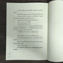 สิ่งมหัศจรรย์ธรรมดา - นิ้วกลม รูปที่ 9