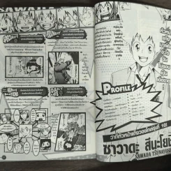 REBORN! ครูพิเศษจอมป่วน Vongola 77 รูปที่ 7