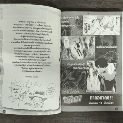 REBORN! ครูพิเศษจอมป่วน Vongola 77 รูปที่ 9