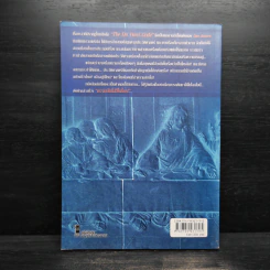 แกะรอย แดน บราวน์ สืบรหัสลับดาวินชี - A.Piraka Onprints รูปที่ 2
