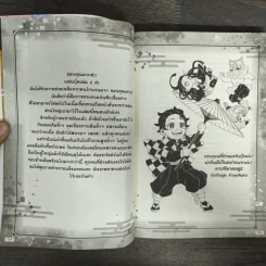 ดาบพิฆาตอสูร แฟนบุ๊ค บันทึกกลุ่มพิฆาตอสูร เล่ม 2 รูปที่ 8