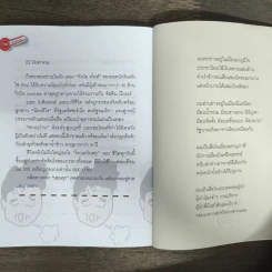 กนกตกข่าว - กนก รัตน์วงศ์สกุล รูปที่ 8