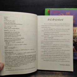 อาร์เทอร์กับตำนานจอมกษัตริย์ เล่ม 1-3 - Kevin Crossley-Holland, พลอย โจนส์ แปล รูปที่ 5
