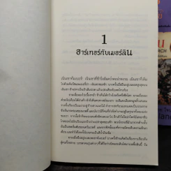อาร์เทอร์กับตำนานจอมกษัตริย์ เล่ม 1-3 - Kevin Crossley-Holland, พลอย โจนส์ แปล รูปที่ 6