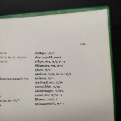 พุทธธรรม - พระพรหมคุณาภรณ์ ป.อ.ปยุตโต รูปที่ 10