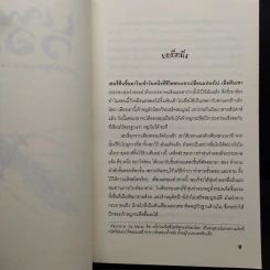 แฟรี่วอร์ ลอร์ดแห่งอาณาจักรแฟรี่+ดอกไม้แห่งกาลเวลา+มหาสงครามอาณาจักรแฟรี่ - เฮอร์บี เบรนแนน รูปที่ 6