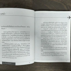 ไม่ยากถ้าอยากเป็นแอร์ - นาตาชา รูปที่ 7