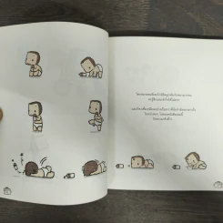 หมาจ๋า Therapy หมาจ๋ารักษาใจ - ณัฐวีร์ ลิมปนิลชาติ รูปที่ 8