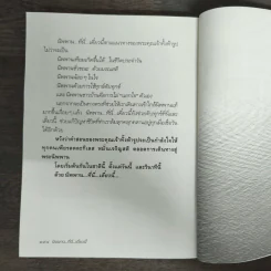 นิพพาน..ที่ที่..เดี๋ยวนี้ - รวมนักเขียน อมรินทร์ธรรมะ รูปที่ 9