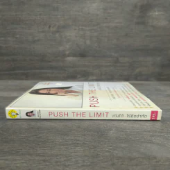 Push The Limit เก่งได้ ไร้ขีดจำกัด - ดร.นิศรา การุณอุทัยศิริ รูปที่ 2