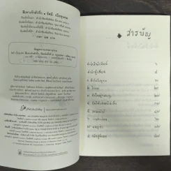 สีเทาเจ้าตัวจิ๋ว - รัศมี เบื่อขุนทด รูปที่ 6