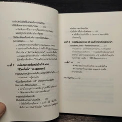 เทคนิคอ่านให้ไม่ลืมที่จิตแพทย์อยากบอกคุณ - คะบะซะวะ ชิอง รูปที่ 11