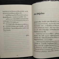 เทคนิคอ่านให้ไม่ลืมที่จิตแพทย์อยากบอกคุณ - คะบะซะวะ ชิอง รูปที่ 12